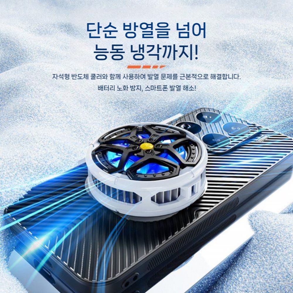 샤오미 17 프로 맥스 케이스 냉각 마그네틱 게이밍 쿨링 커버 - 상세 이미지 3