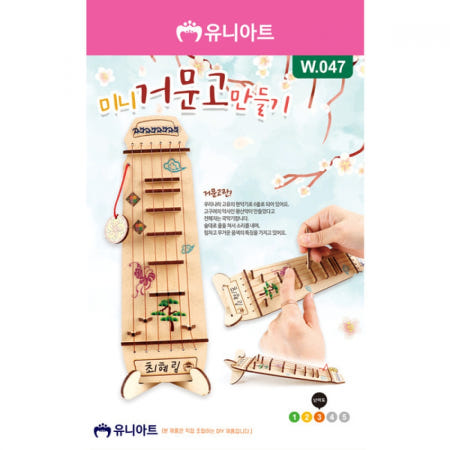 유니아트 W047 미니거문고만들기 1개