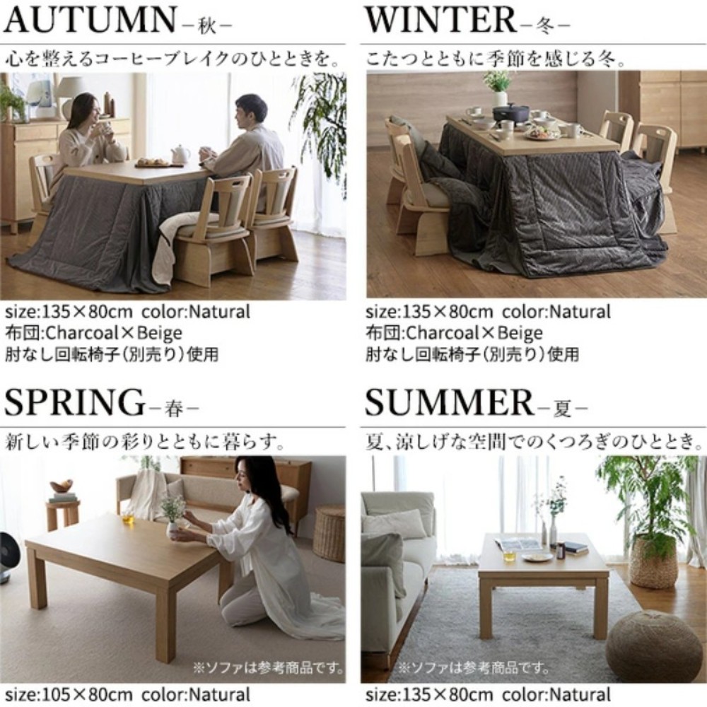 SAI 일본 식탁형 다이닝 코타츠 온열 사각 테이블 + 전용 이불 세트 (의자 미포함)