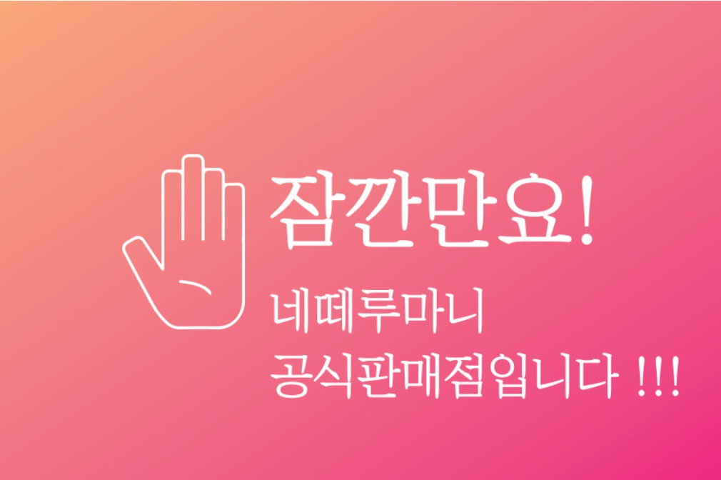 네떼루마니 32매 정식판매처 수액시트 발패치 파격선물 - 상세 이미지 3