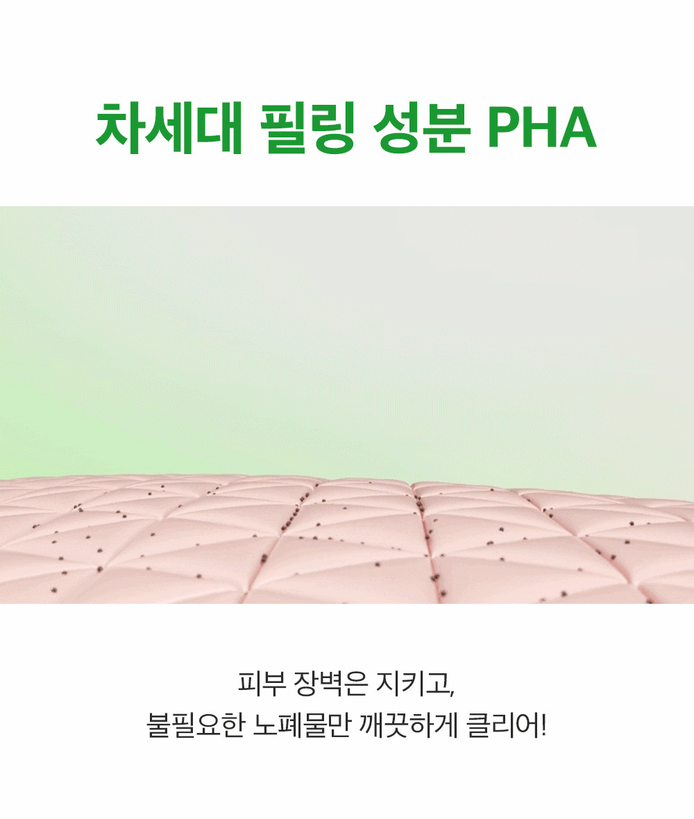 sungboon editor green tomato chemical exfoliant