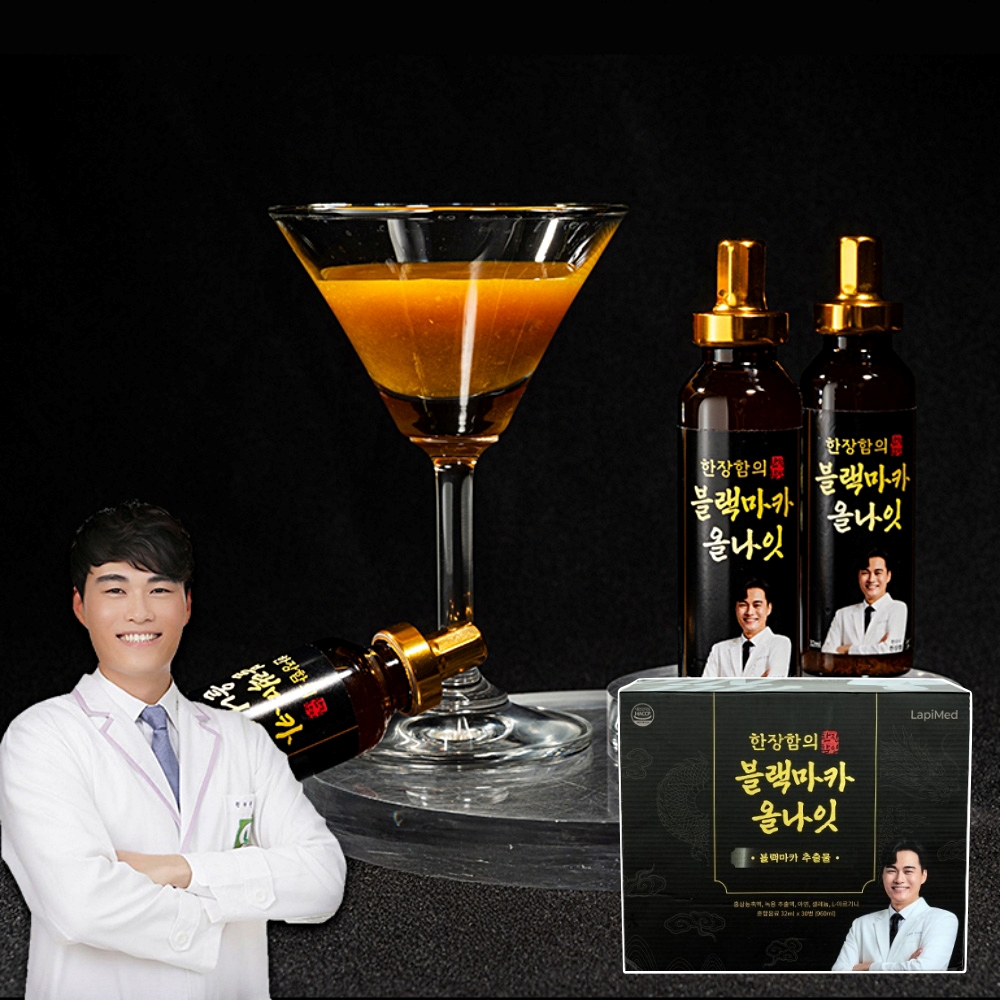 한장함의 블랙마카 올나잇 1개월분 남성 활력 충전 페루 블랙 마카 - 메인 이미지