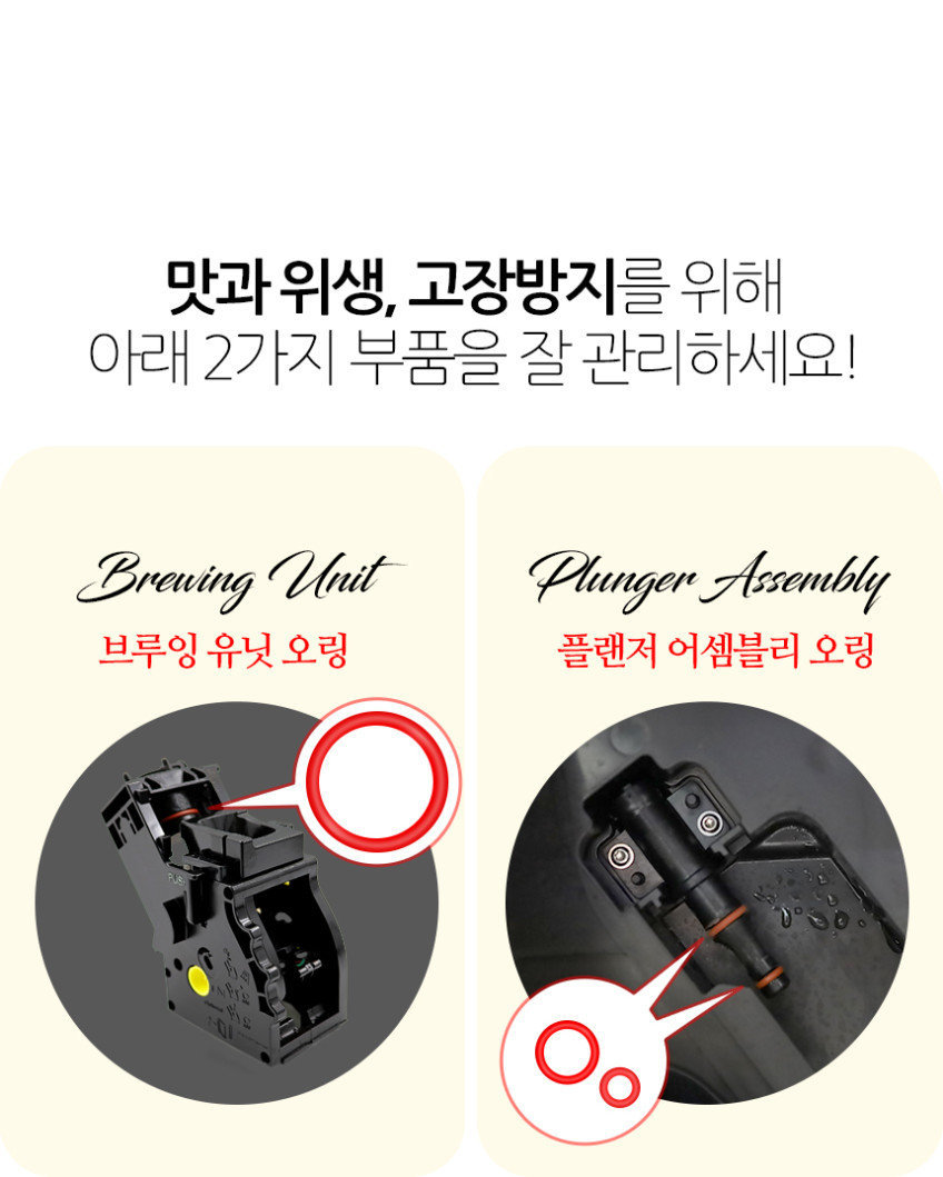 필립스 커피머신 오링 교체 3종 관리용품 윤활 구리스 청소솔 라떼고 EP1200 2200 판매처 상세 정보 이미지 4