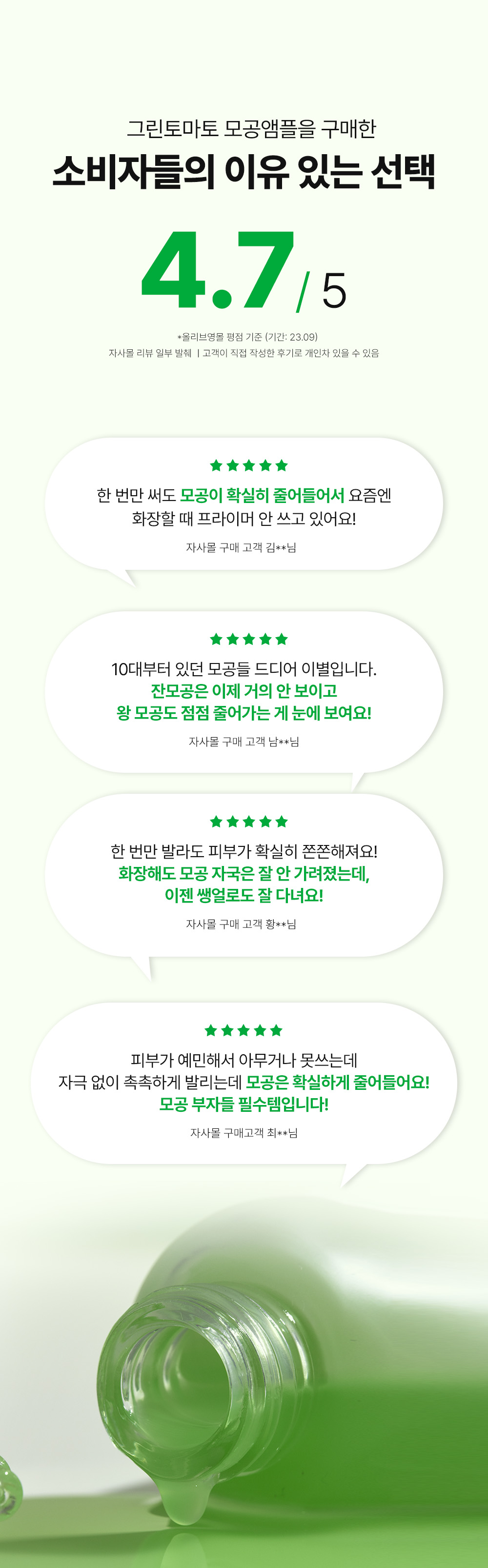 sungboon editor green tomato concentrated ampoule