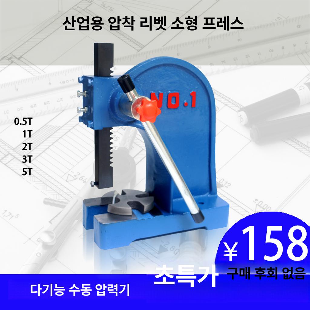 수동 핸드프레스 아바프레스 가죽 각인기 기계 절단 - 상세 이미지 2
