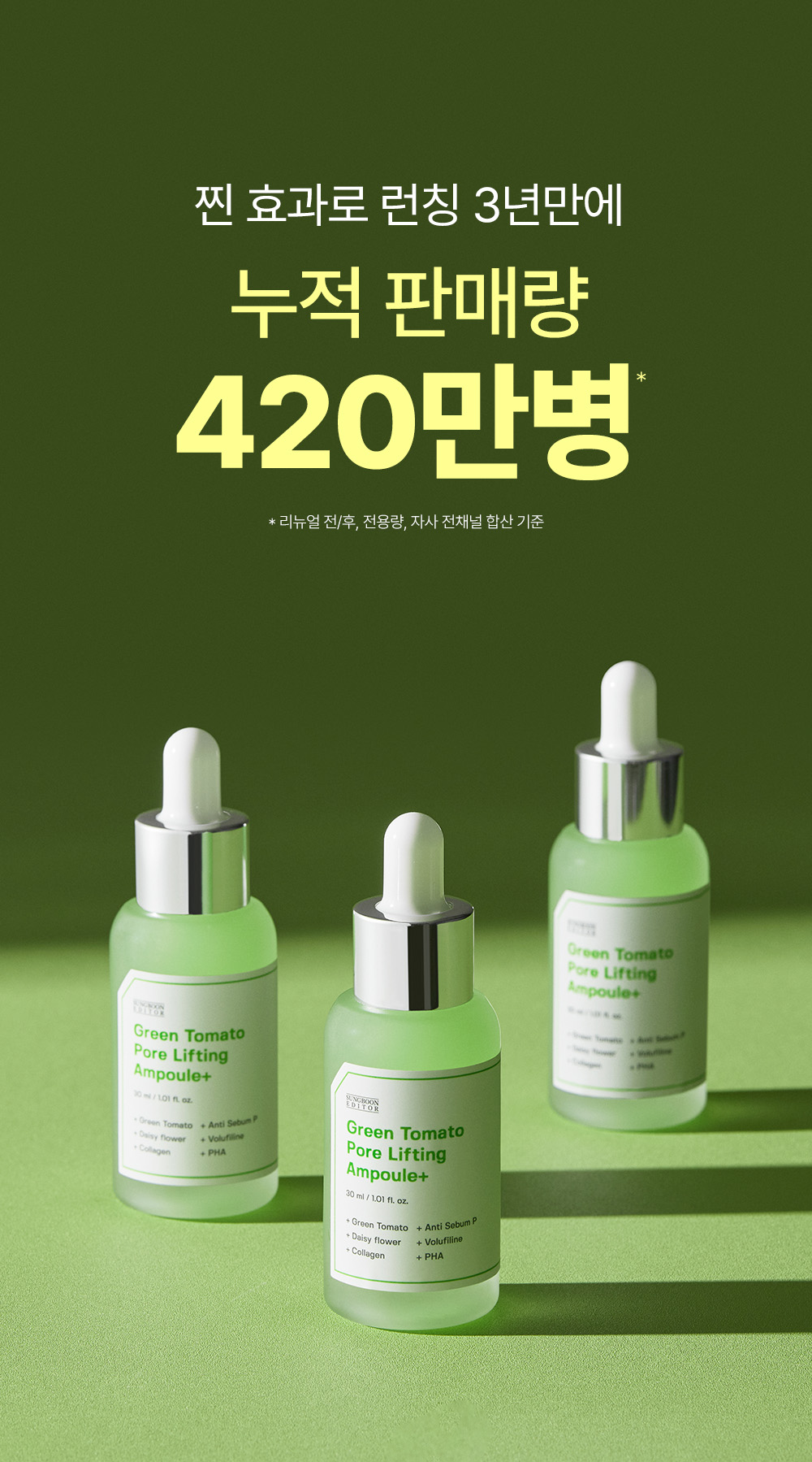 sungboon editor green tomato concentrated ampoule