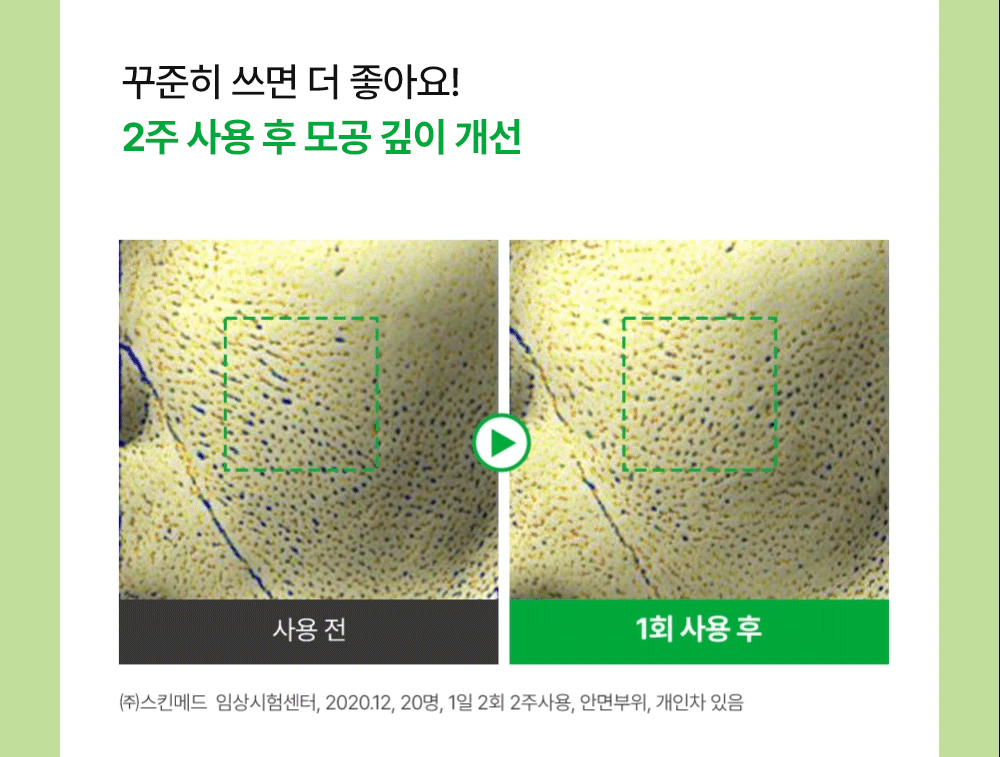 sungboon editor green tomato concentrated ampoule
