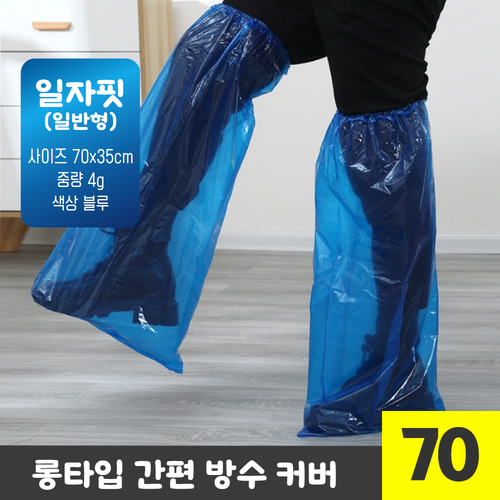 일회용 비닐 발 토시 신발 옷 오염 방지 방수 커버 비닐 방제 작업 - 상세 이미지 2