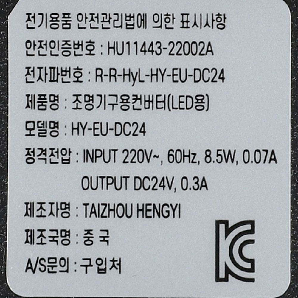 LED 트리구 컨트롤 어댑터 흑색선 DC24V 플러그형 96구 300구 볼구 겸용 컨버터 - 상세 이미지 5