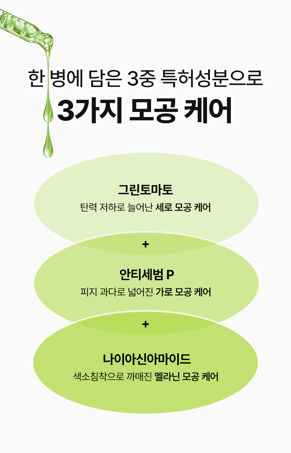 sungboon editor green tomato concentrated ampoule
