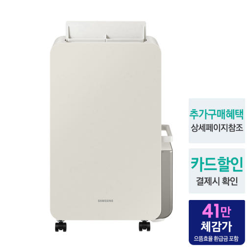 삼성 인버터 제습기 AY18CG7500GED 세부 기능 이미지