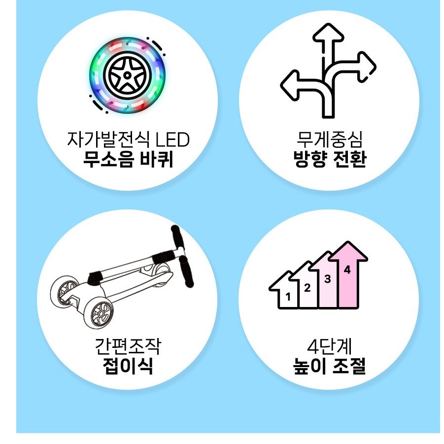 저학년 초등학생 킥보드 고학년 초등 세발 킥보드 - 상세 이미지 2