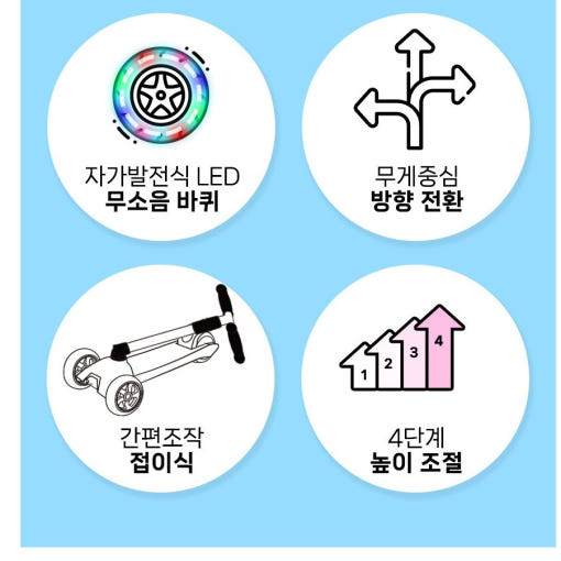 저학년 초등학생 세발 킥보드