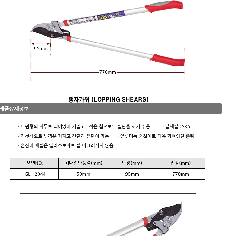 양손 고지 장대전지가위 소 나무 가지치기 탱자 감따는 도구 사과 조경 절단 나무자르는가위 - 상세 이미지 4