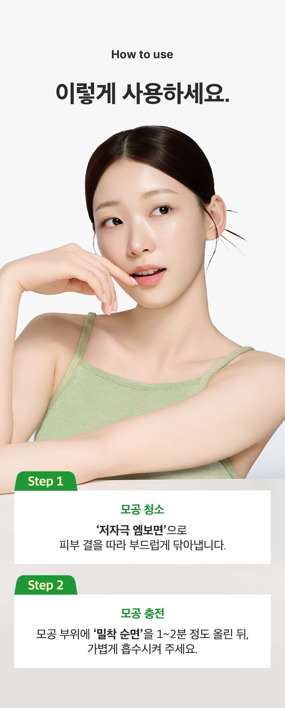 sungboon editor green tomato chemical exfoliant