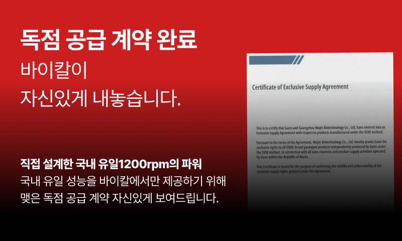 바이칼 프리미엄 전동 발각질제거기 세트 12단계 파워조절 이미지 8