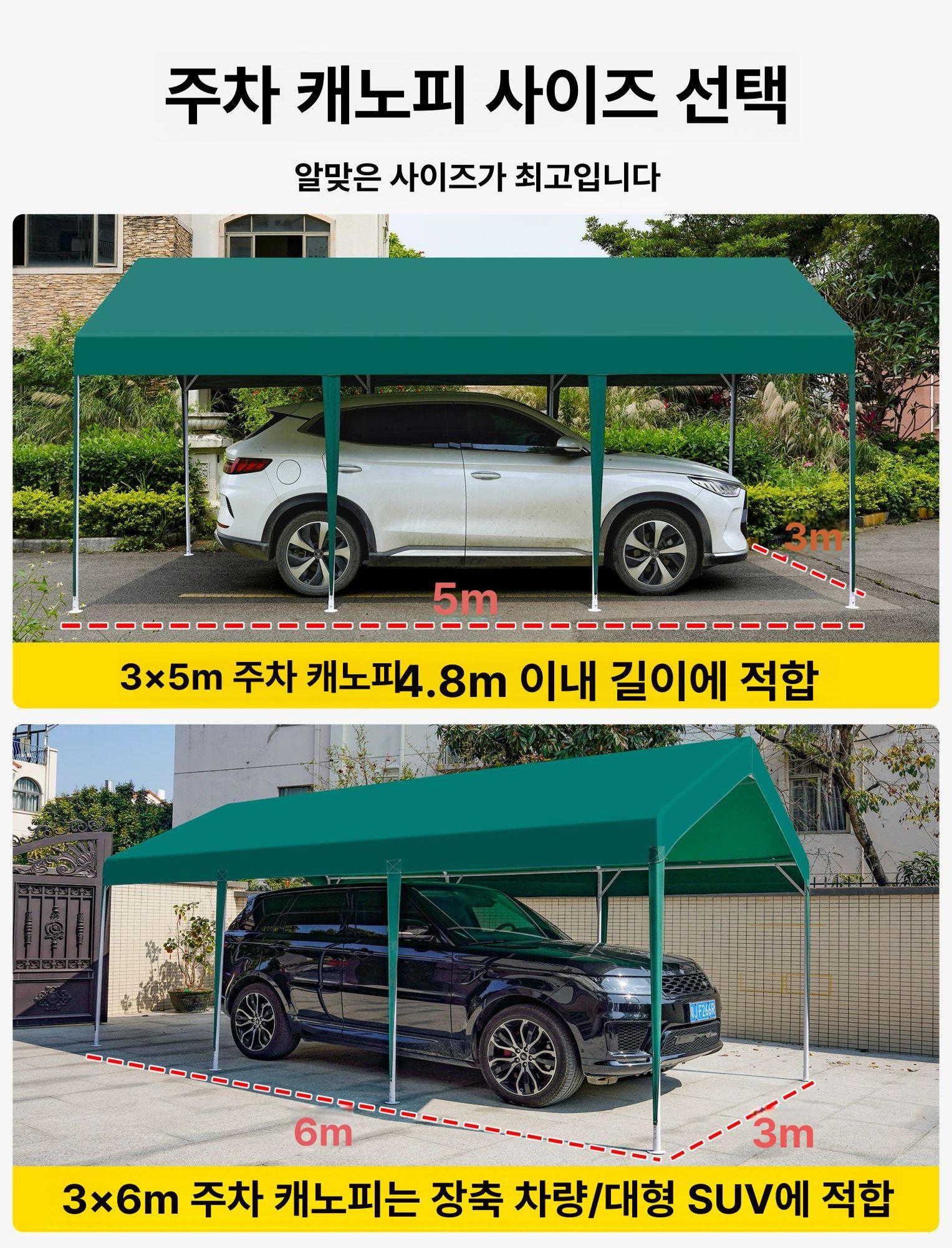 주차 자동차천막 간이 조립식 그늘 차고 바람막이 - 상세 이미지 4