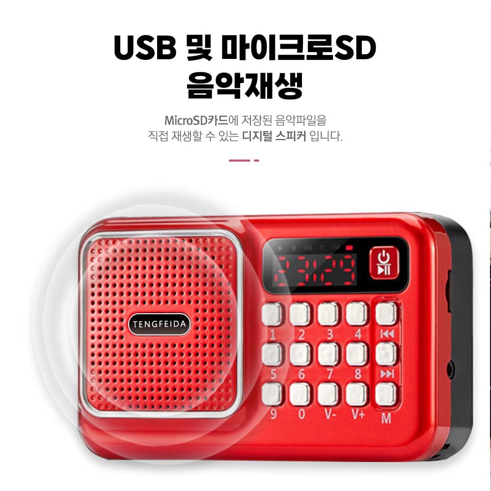 어르신 라디오 효자 선물용 캠핑 산책 등산 휴대용 아날로그 스피커 - 상세 이미지 5