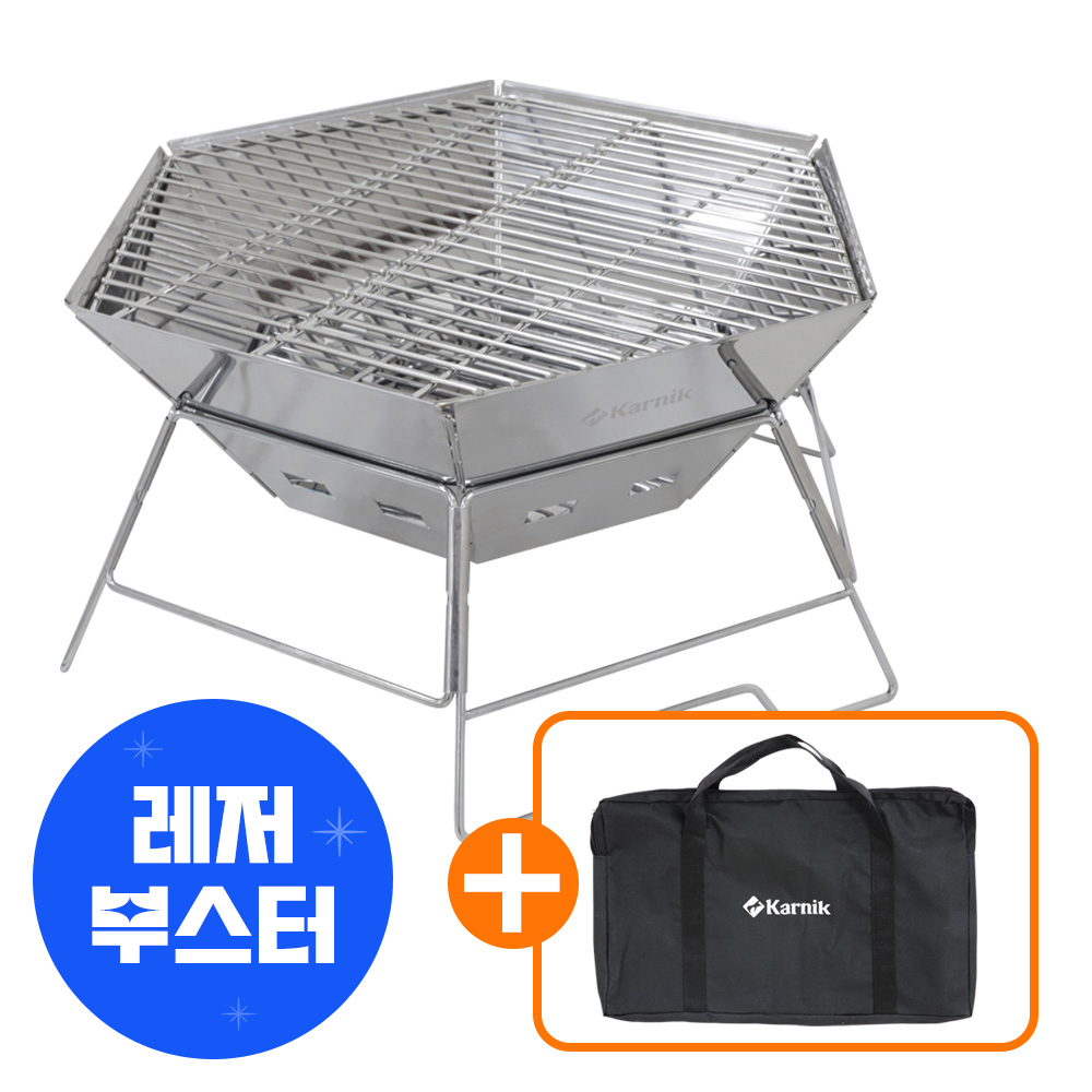 카르닉 불멍 육각 화로대 캠핑 접이식 바베큐 그릴 풀세트 베이직