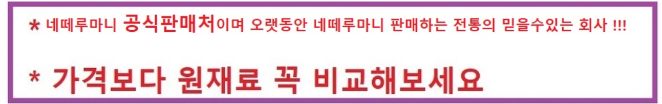 네떼루마니 10포 수액시트 수액패치 발패치 - 상세 이미지 5