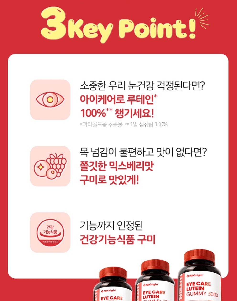 루테인 구미 어린이 눈 영양제 유아 루테인 효능 건조 청소년 루테인 키즈 - 상세 이미지 4