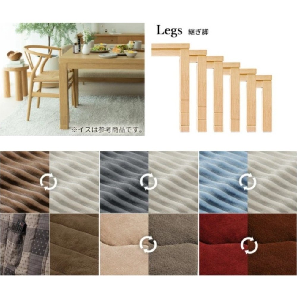 SAI 일본 식탁형 다이닝 코타츠 온열 사각 테이블 + 전용 이불 세트 (의자 미포함)