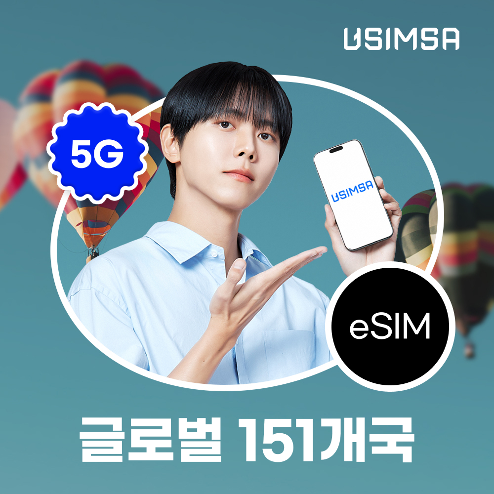 글로벌151개국 이심 eSIM 보다폰 매일 500MB 무제한 1일 유심사 알림톡