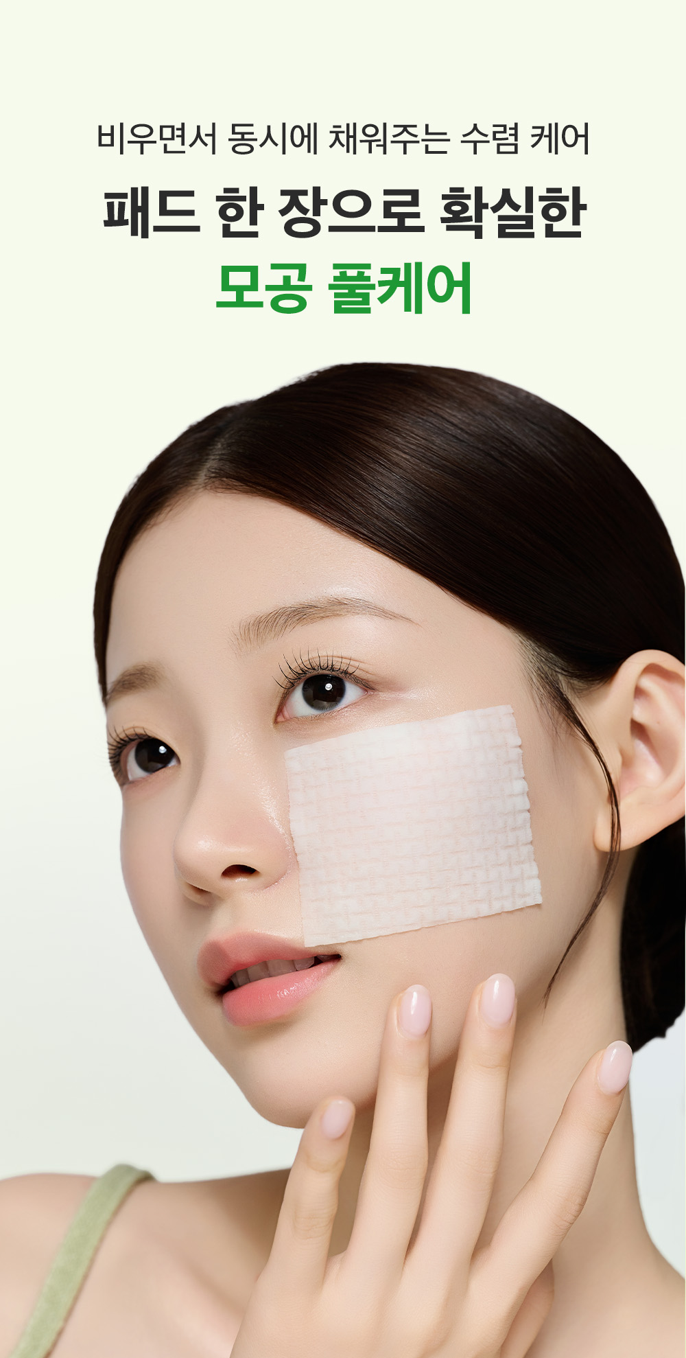 sungboon editor green tomato chemical exfoliant