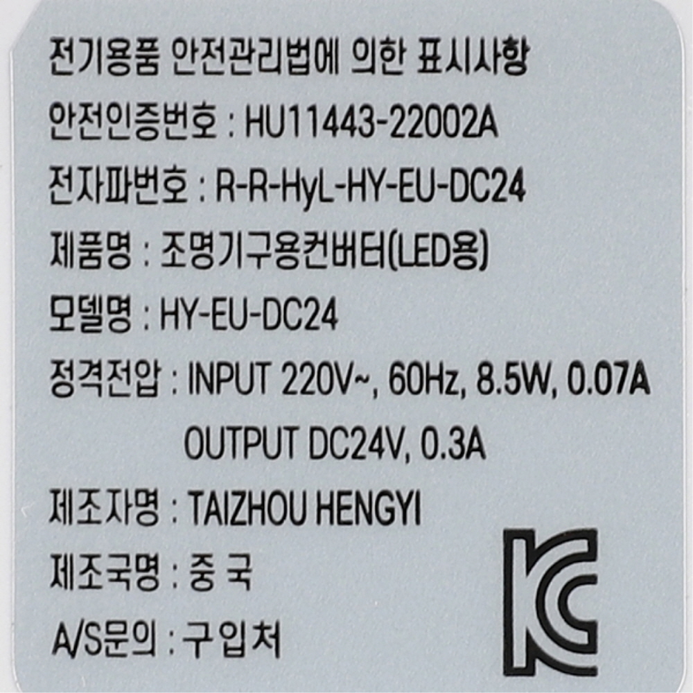 LED 트리구 컨트롤 어댑터 백색선 DC24V 플러그형 96구 300구 볼구 겸용 컨버터 - 상세 이미지 5