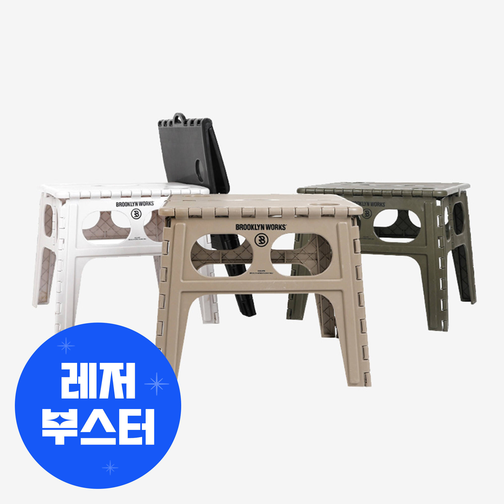 [브루클린웍스] 1초 폴딩 테이블