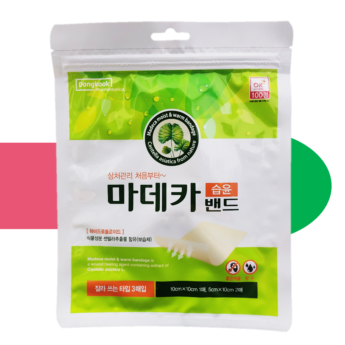 마데카밴드 3매입 재생 테이프 상처 마데카솔 습윤밴드 무항생제 무스테로이트 겔밴드 - 상품 이미지