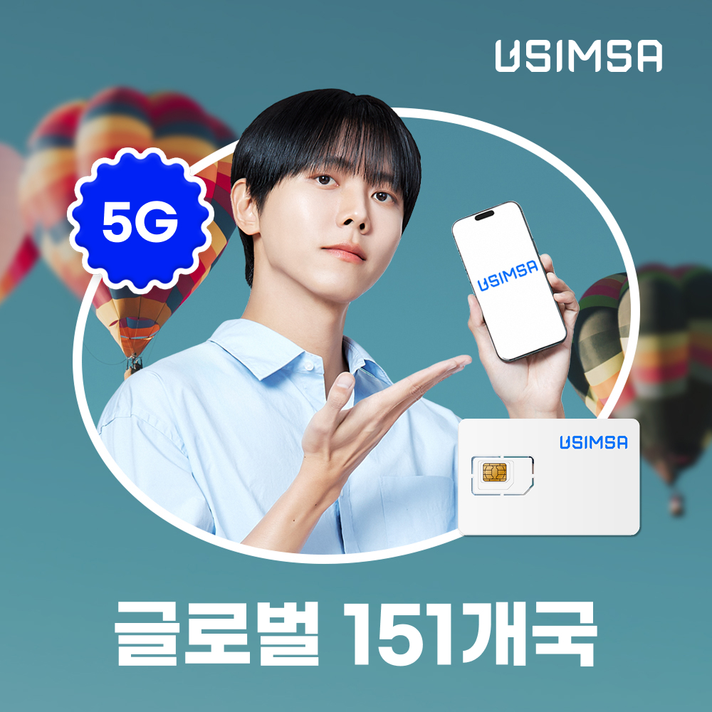 글로벌151개국 유심 USIM 보다폰 매일 500MB 무제한 1일 유심사 - 메인 이미지