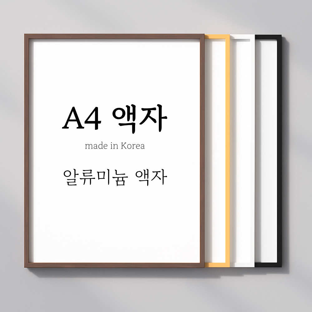 고급 아크릴 액자 프레임 상장 결혼 가족사진 액자틀 A4 21x29.7cm