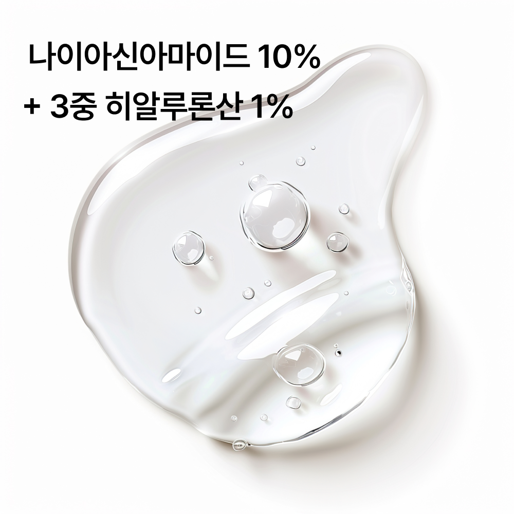 오가니시티 나이아신아마이드 민감피부 모공세럼 원액 5퍼센트 이미지 3