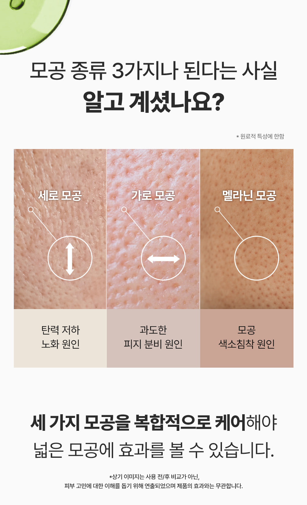 sungboon editor green tomato concentrated ampoule