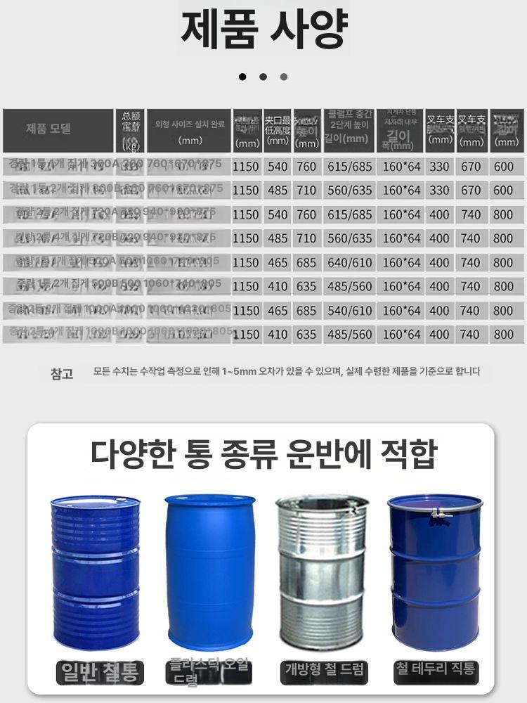 드럼 리프터 운반 지게차형 산업용 드럼통 회전 배출 철제 플라스틱 리프팅 카트 경량 이중 4개 - 상세 이미지 5