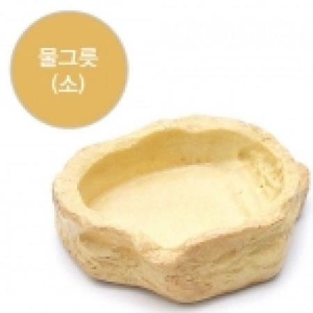 거북이사료 아마존 파충류용 먹이접시 소(SH6004)
