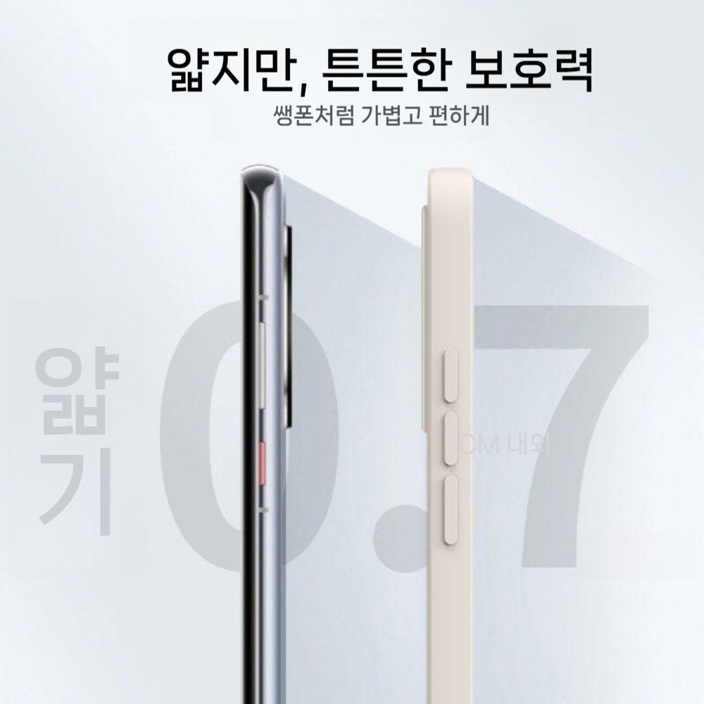 샤오미 17 프로 맥스 케이스 3피스 대비 컬러 블록 실리콘 커버 - 상세 이미지 5