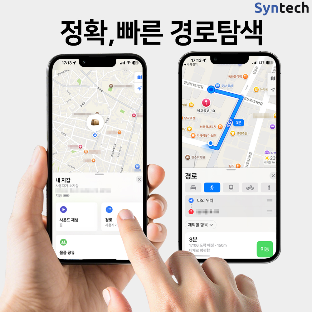 애플인증 카드트래커 무선충전 에어태그 신테크 스마트 위치추적기 - 상세 이미지 4