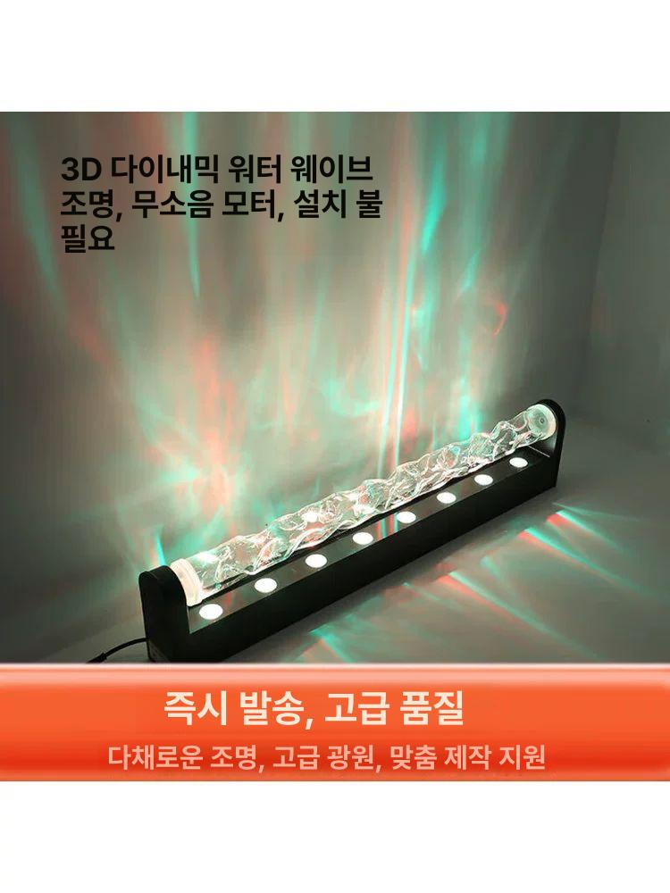 물결 조명 웨이브 인테리어 바다 파도 움직이는물결 - 상세 이미지 2