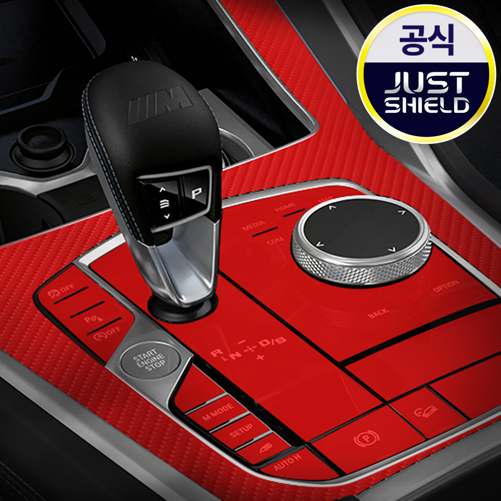 저스트쉴드 BMW X5 LCI 실내PPF필름 부분구매 - 상품 이미지