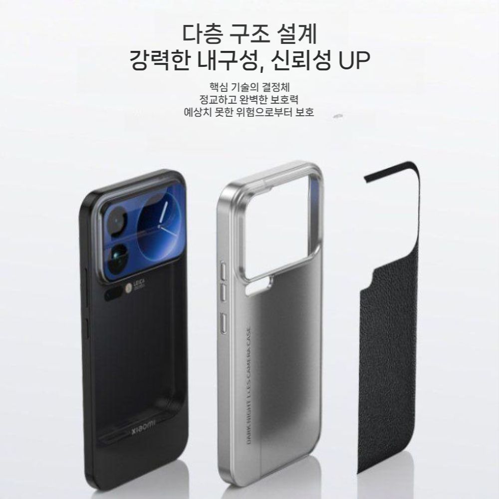 샤오미 17 프로 맥스 케이스 카메라 보호 2컬러 하드 커버 - 상세 이미지 5