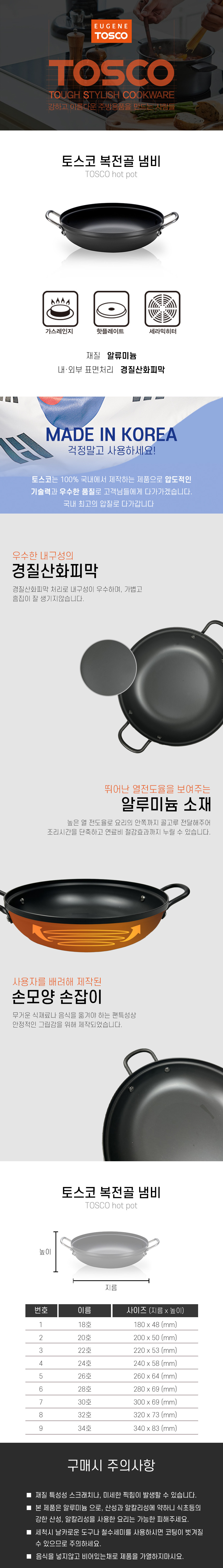 업소용 깊은 경질 복전골 냄비 22cm - 상세 이미지 3