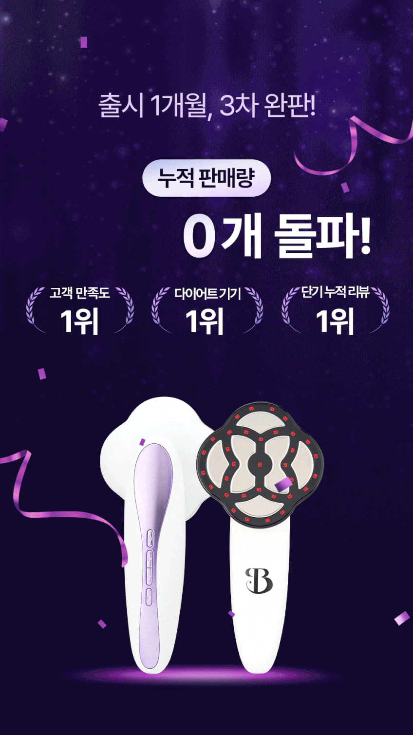 리프튠 바디 고주파 마사지기 바본관리 EMS 괄사 셀룰라이트 제거 디바이스 바이오본드 판매처 상세 정보 이미지 4
