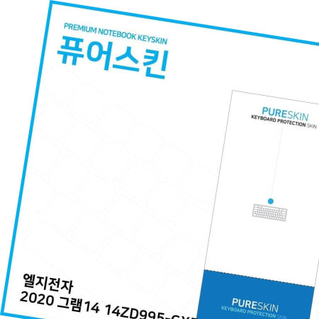 키보드스킨 E.LG 2020 그램14 키스킨 14ZD995-GX50K