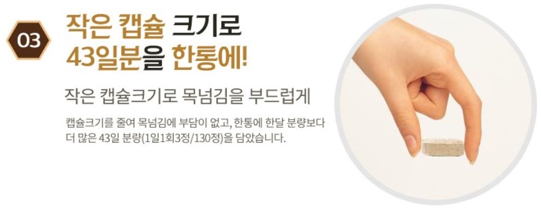 프로폴리스골드 프로폴리스 130정 1개 이미지 6