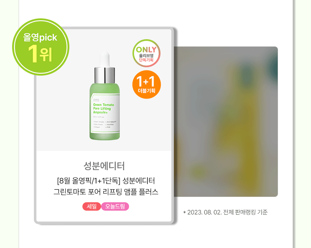 sungboon editor green tomato concentrated ampoule