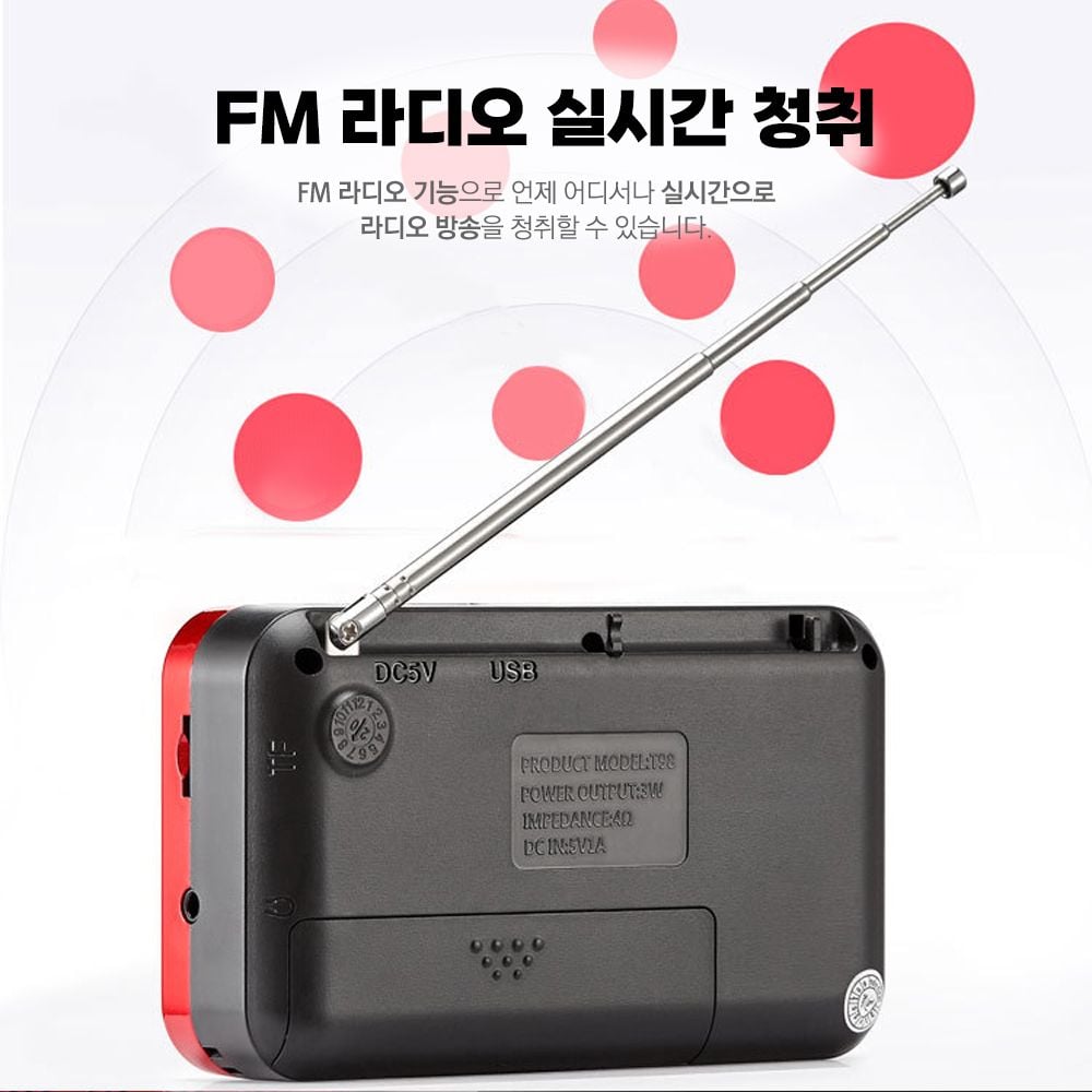어르신 라디오 효자 선물용 캠핑 산책 등산 휴대용 아날로그 스피커 - 상세 이미지 3