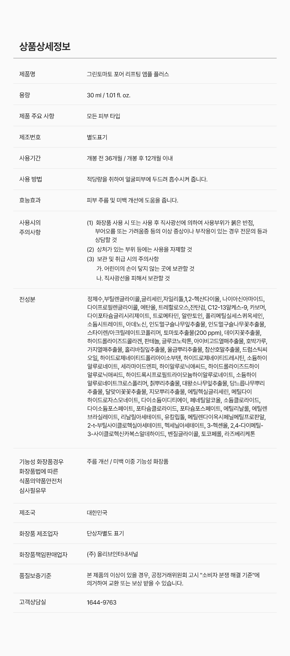 sungboon editor green tomato concentrated ampoule