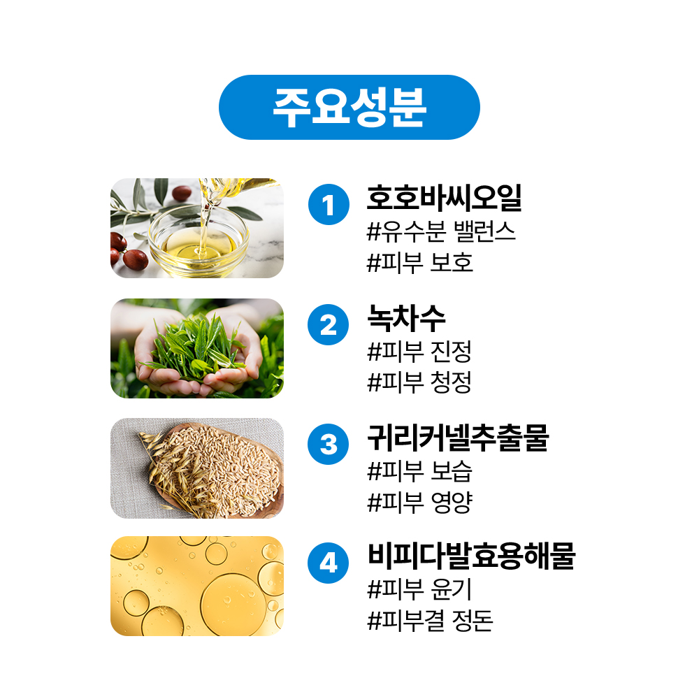 [바액] 립앤아이 메이크업 리무버 [155ml] 저자극처방 눈따가움No 2층상 딥클렌징 피부진정